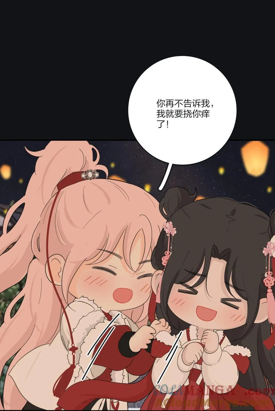 188 面具（评论抽红包封面加大礼包） 第22页