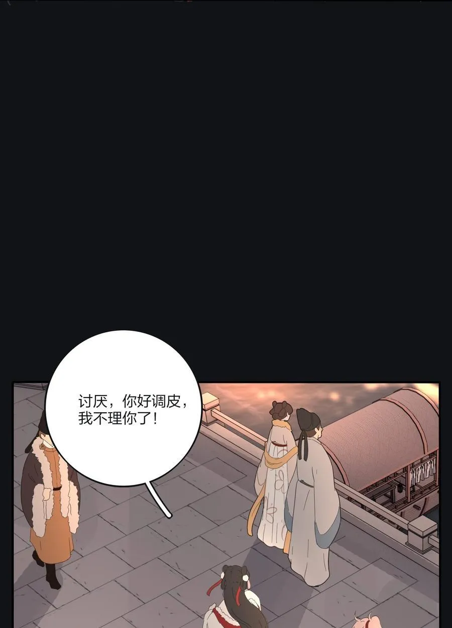 188 面具（评论抽红包封面加大礼包） 第23页