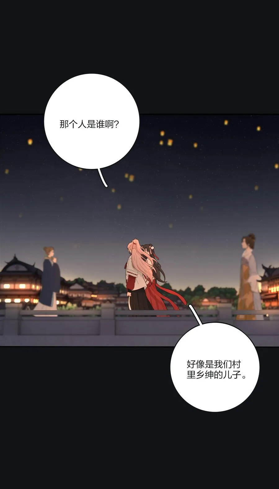 188 面具（评论抽红包封面加大礼包） 第30页