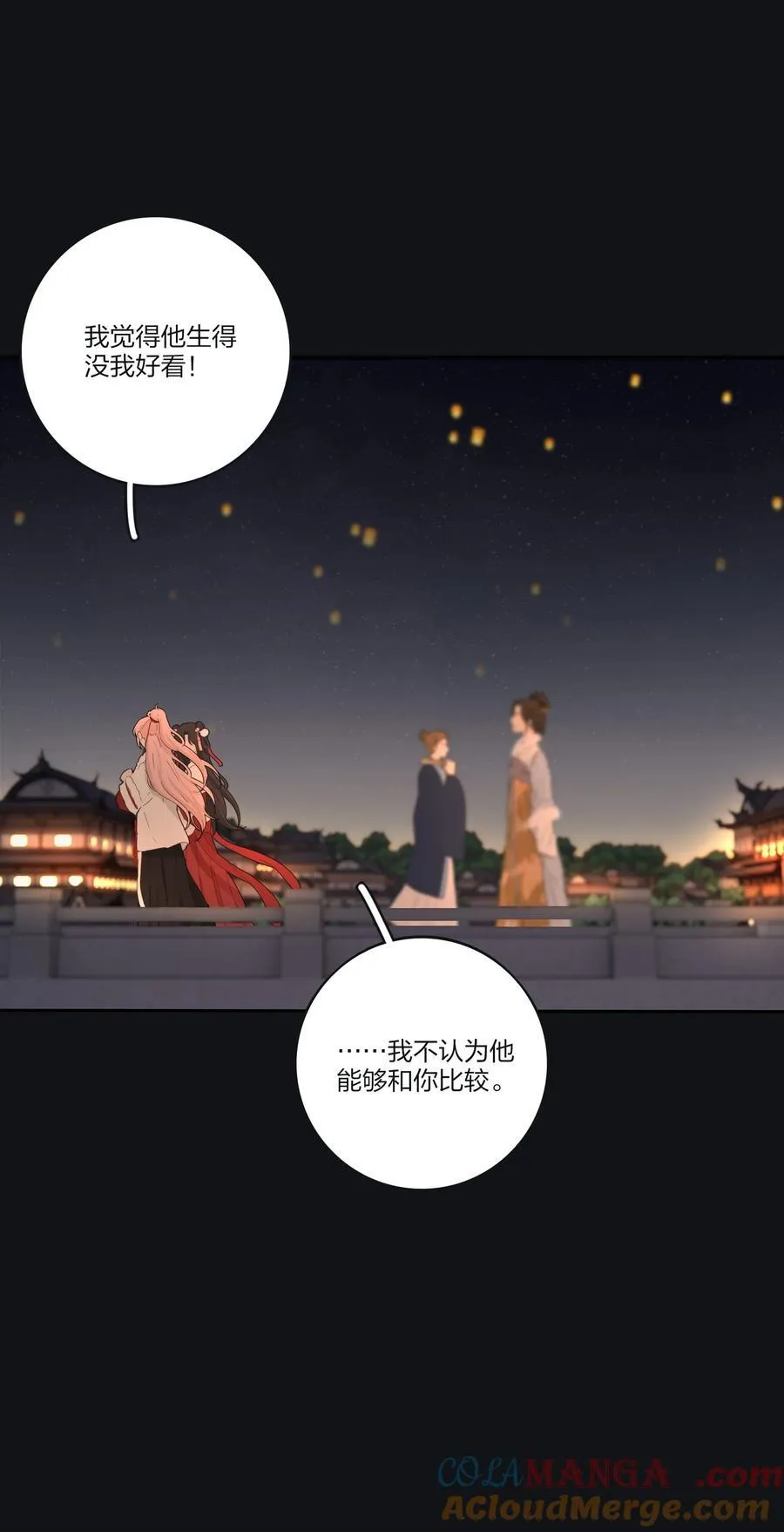 188 面具（评论抽红包封面加大礼包） 第31页