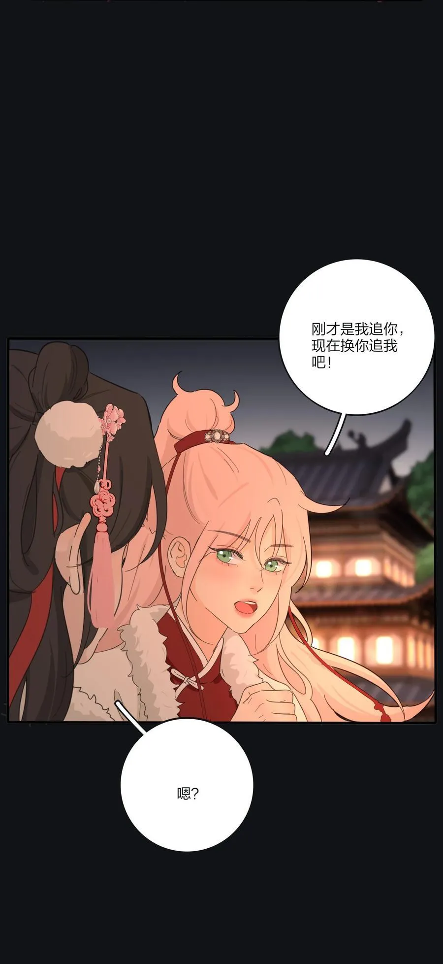 188 面具（评论抽红包封面加大礼包） 第33页