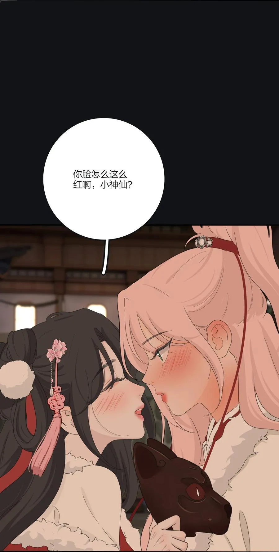 188 面具（评论抽红包封面加大礼包） 第47页