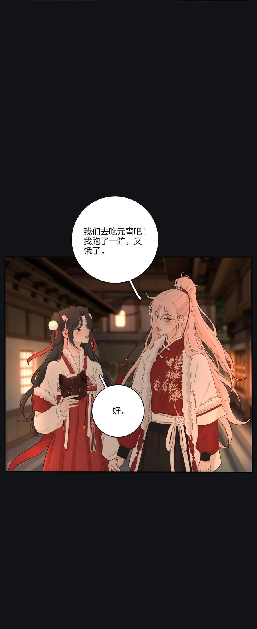 189 考题与风景（新年特典上线＋抽奖） 第8页