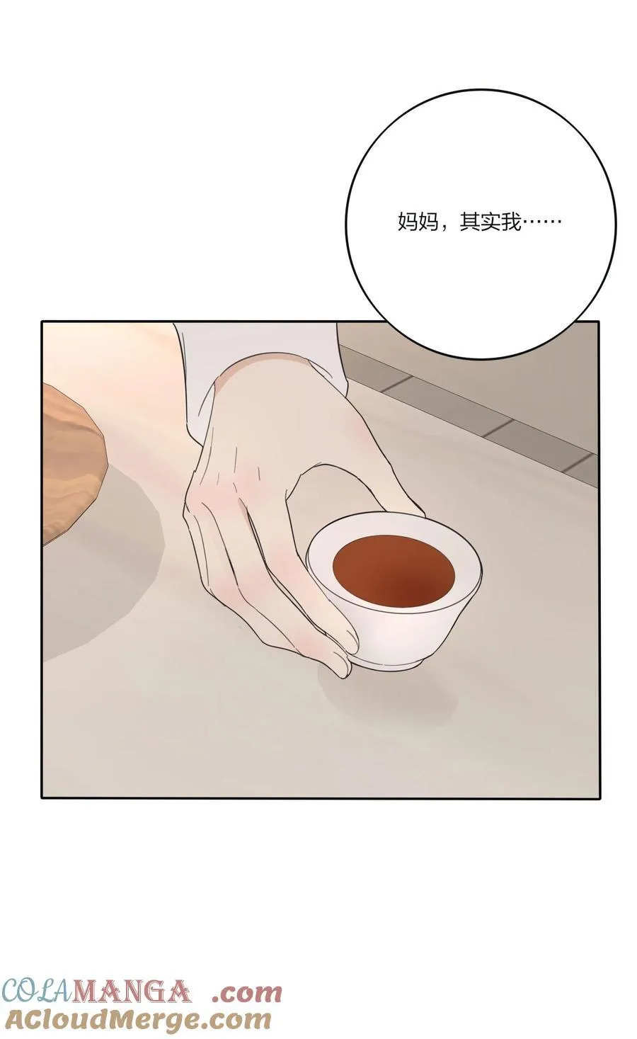189 考题与风景（新年特典上线＋抽奖） 第23页