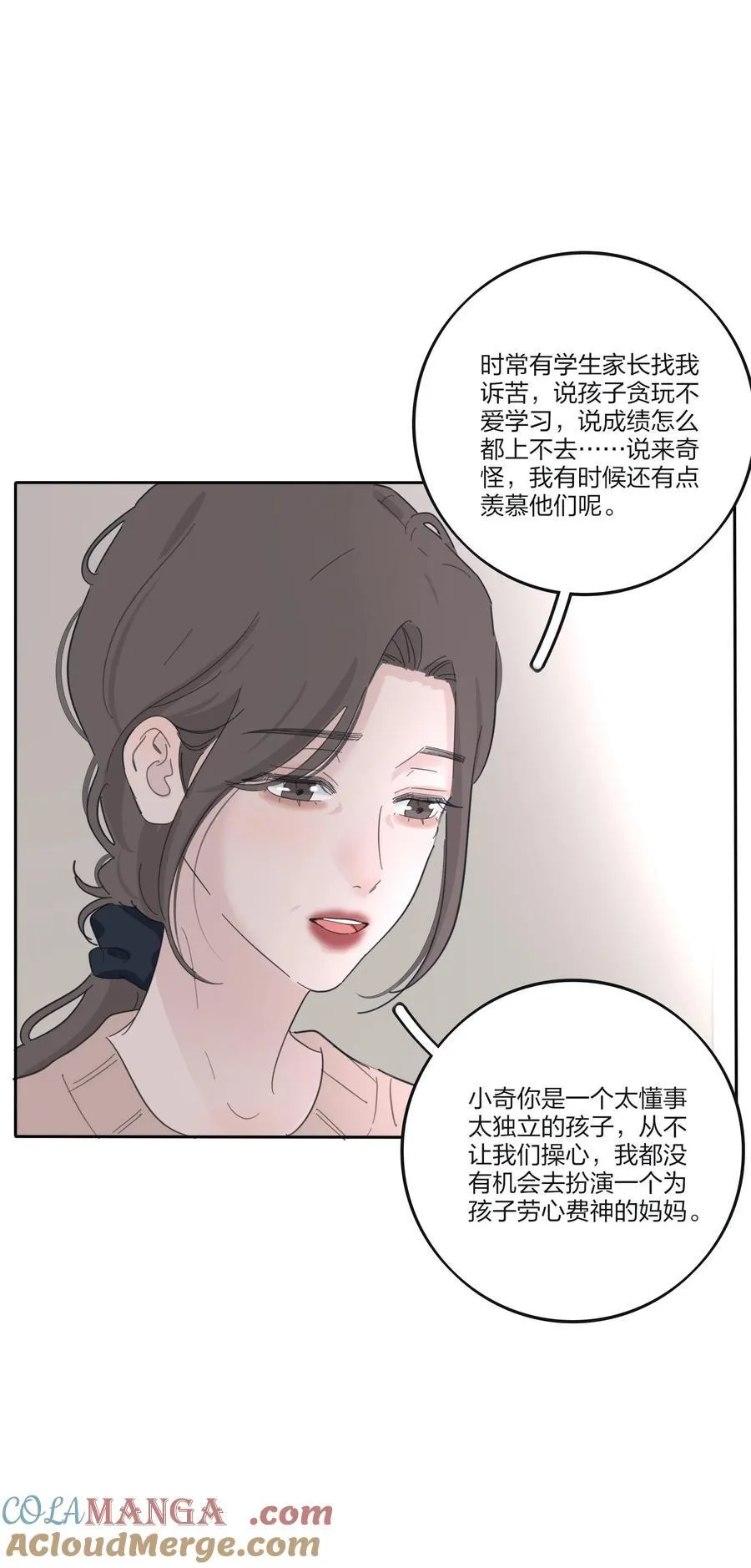 189 考题与风景（新年特典上线＋抽奖） 第33页