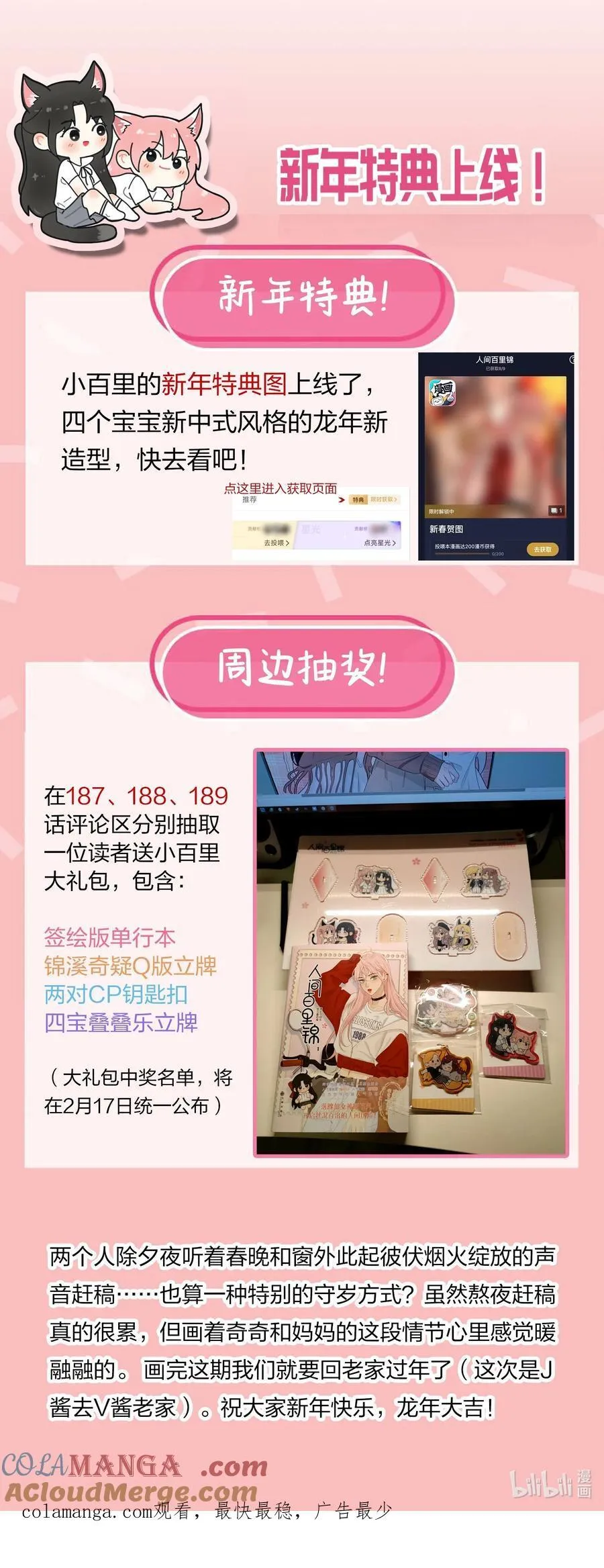 189 考题与风景（新年特典上线＋抽奖） 第41页