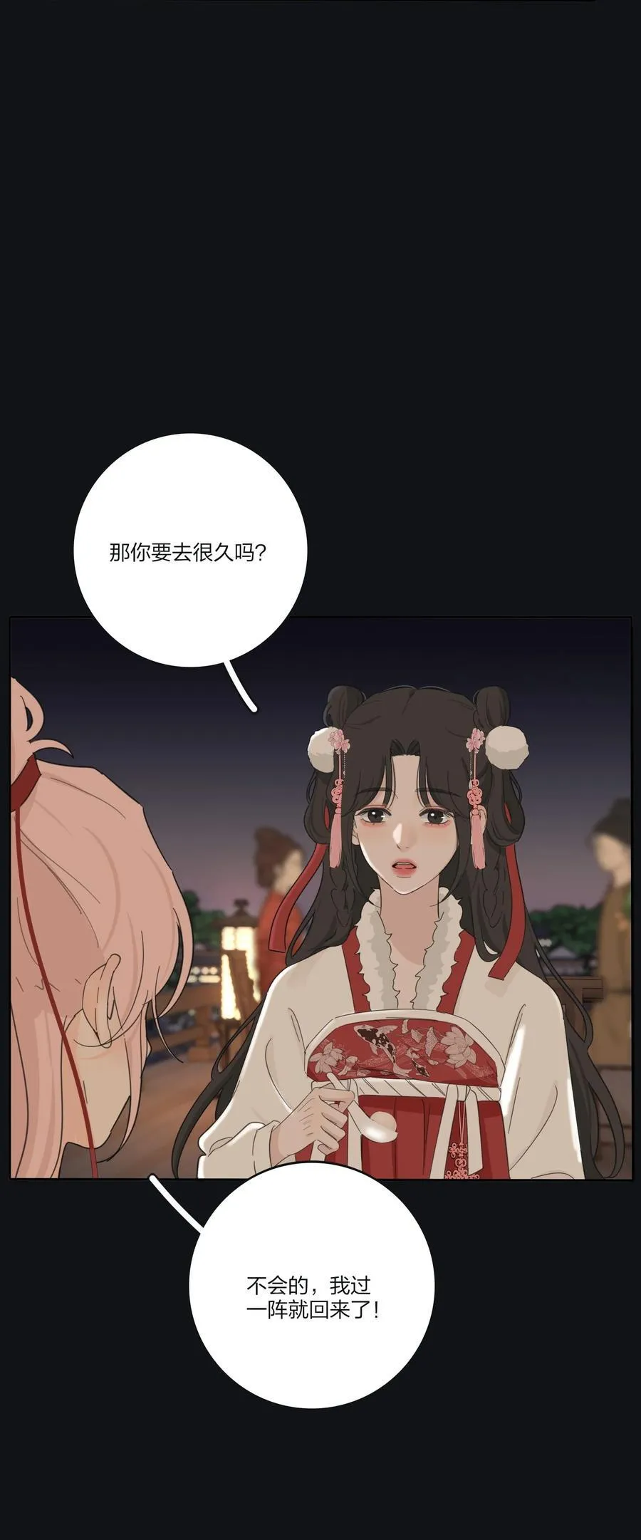 190 刺 第26页