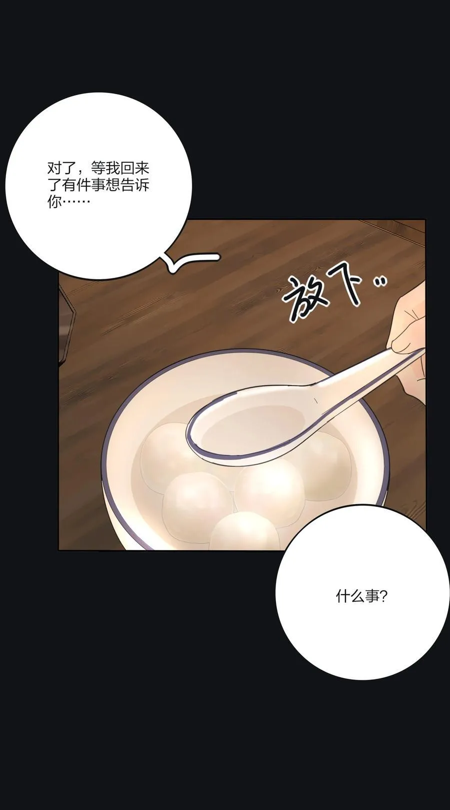 190 刺 第27页