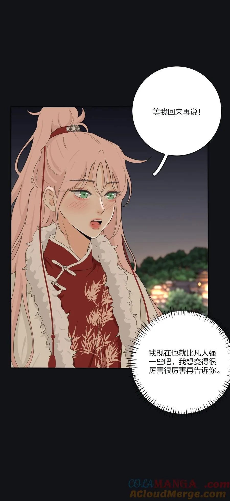 190 刺 第28页