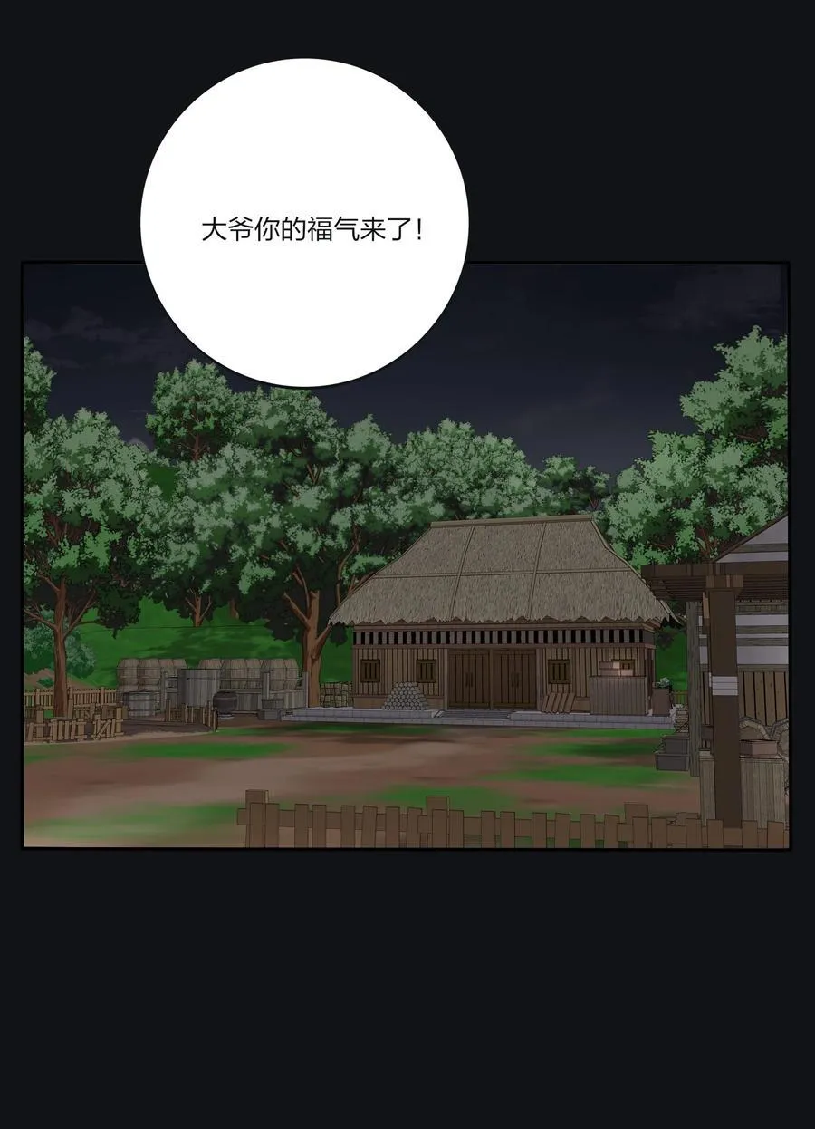 190 刺 第32页