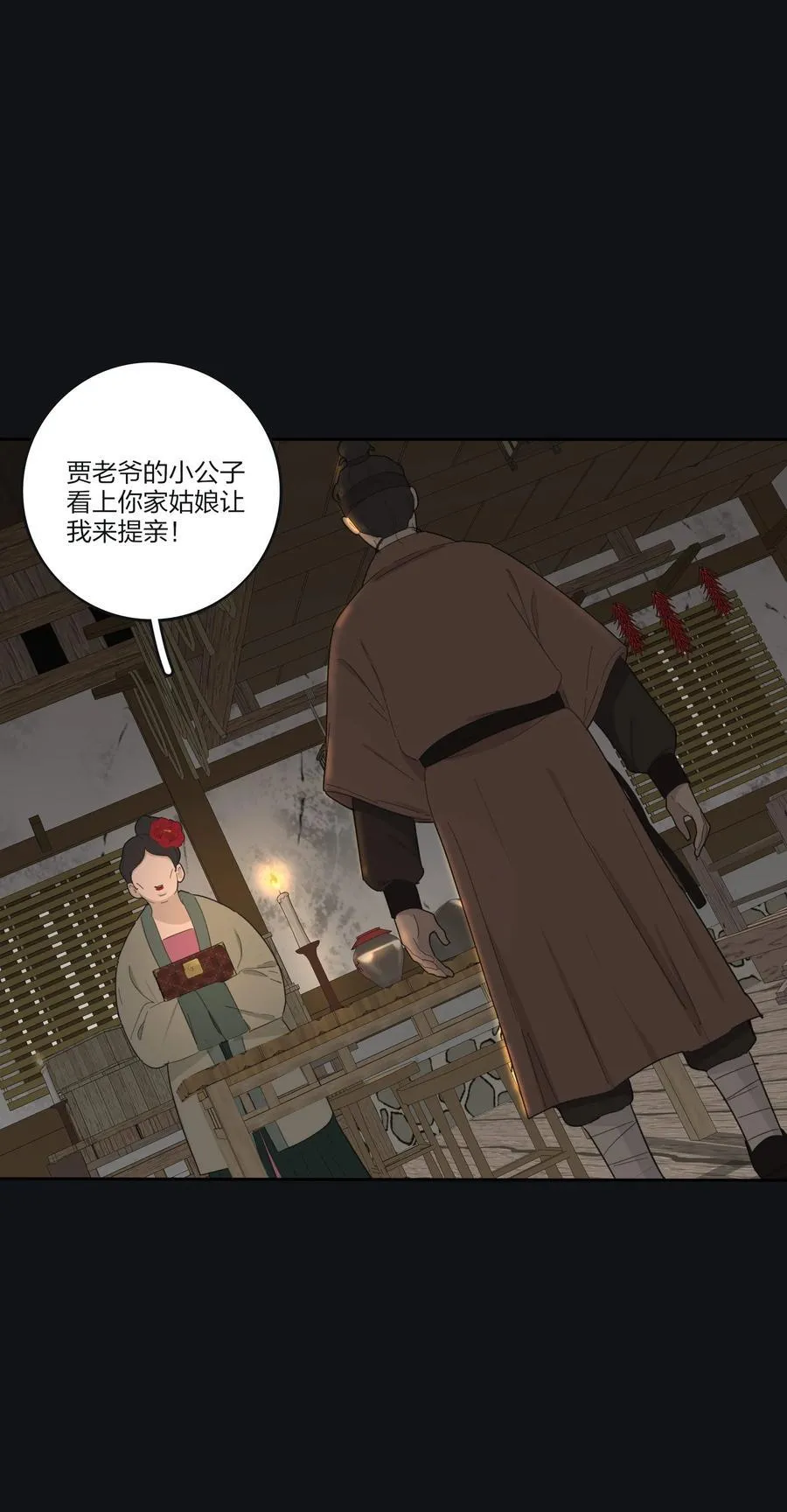 190 刺 第33页