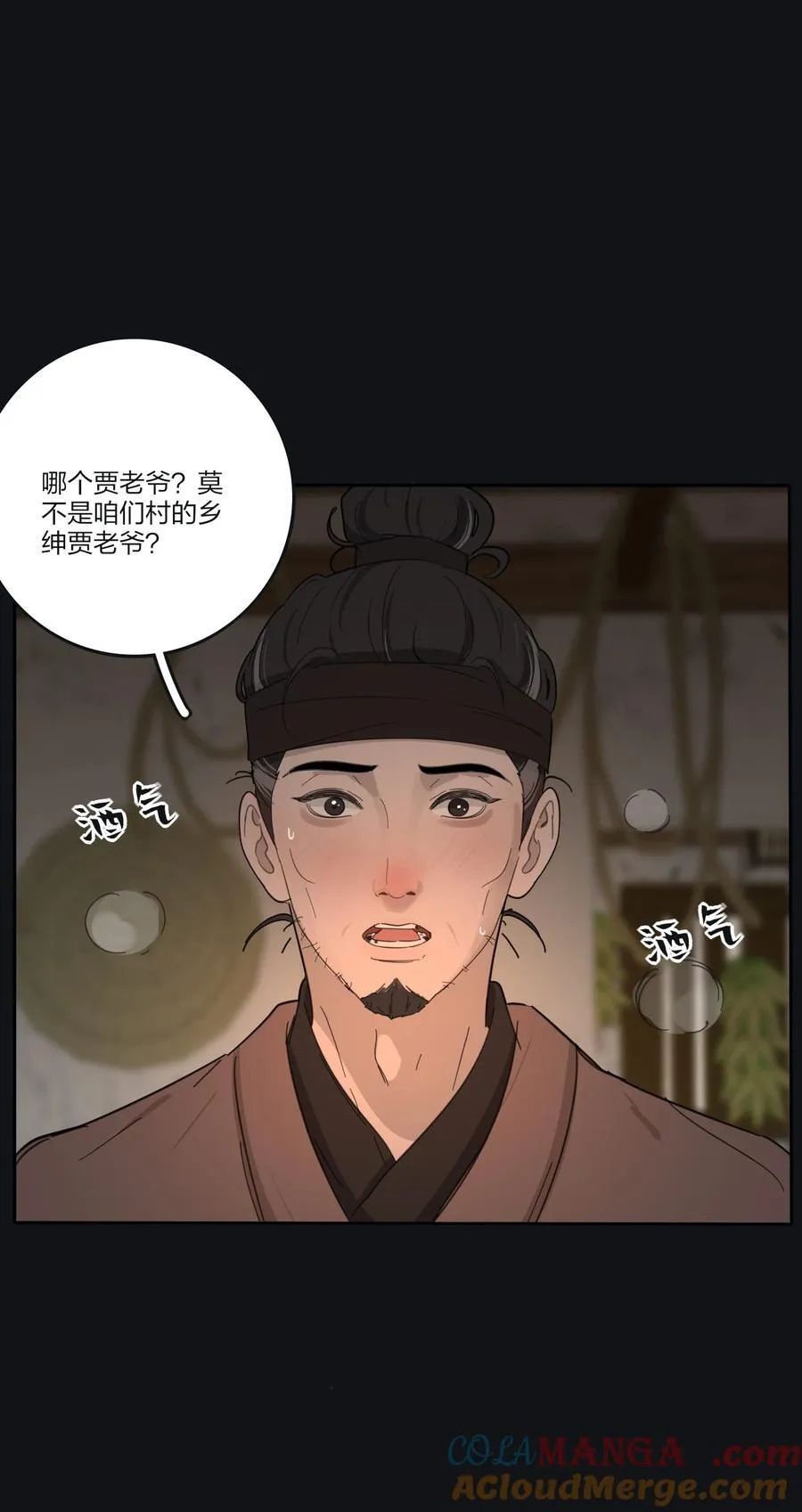 190 刺 第34页