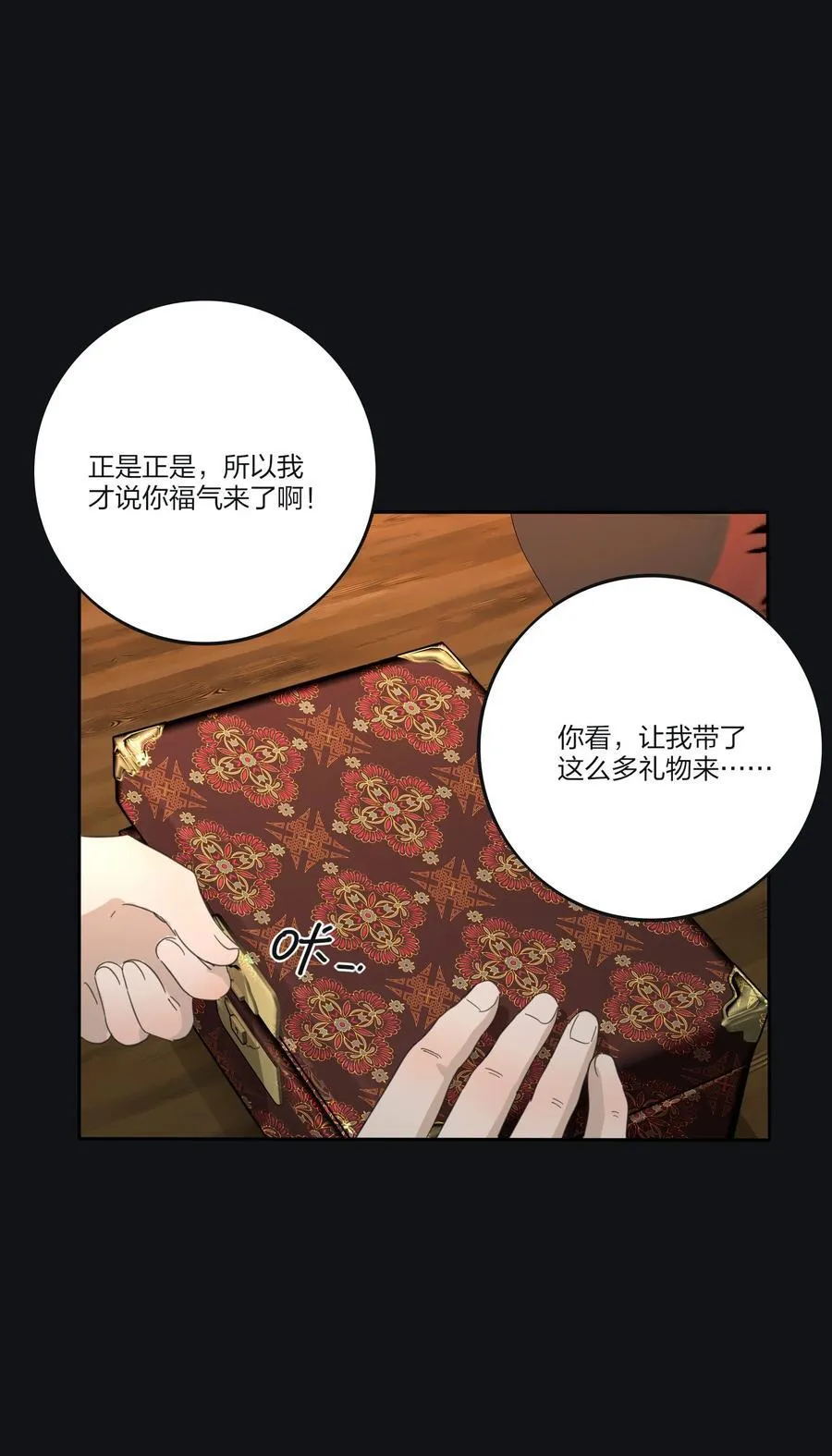 190 刺 第35页