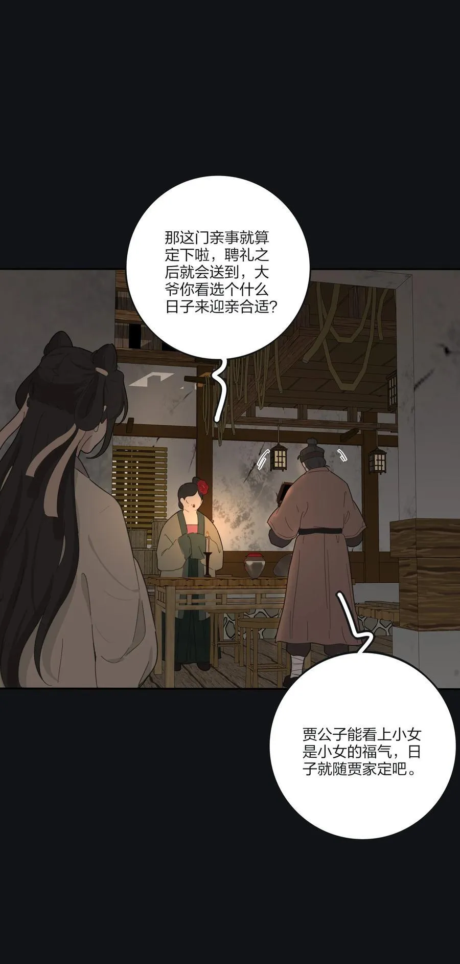 190 刺 第36页
