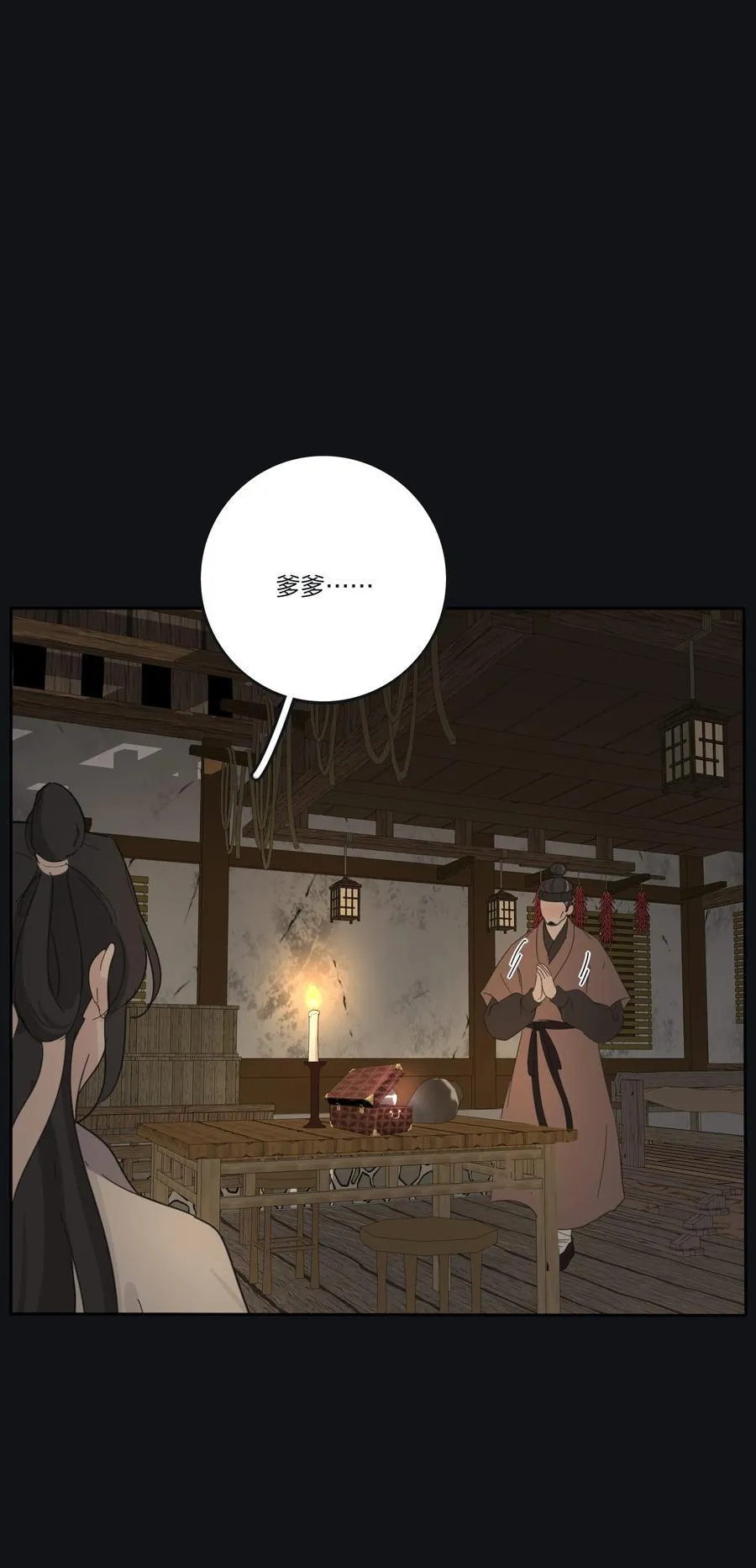 190 刺 第39页