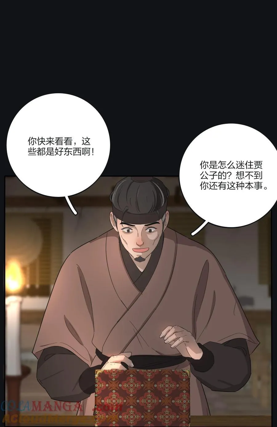 190 刺 第40页