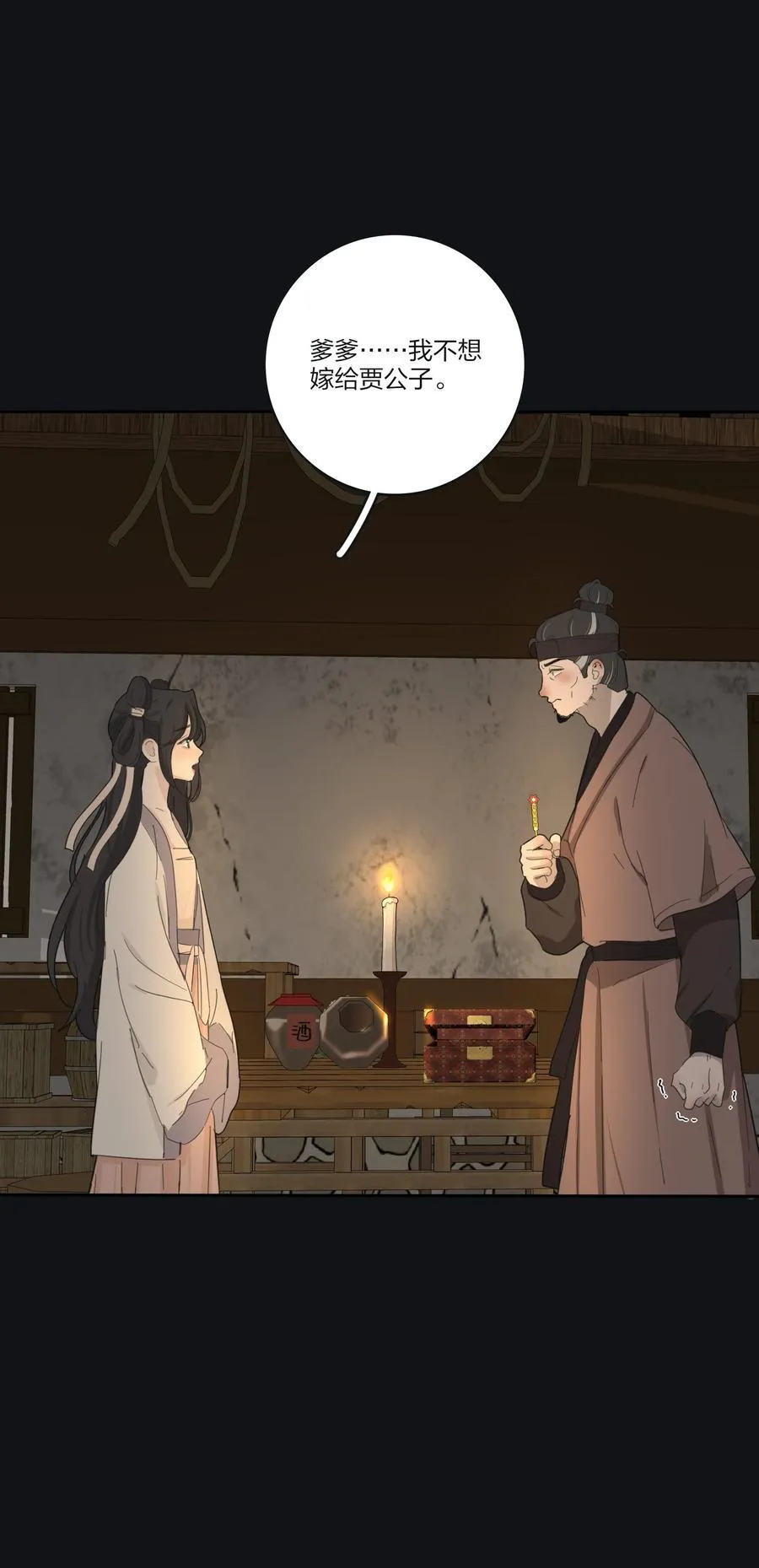 190 刺 第42页