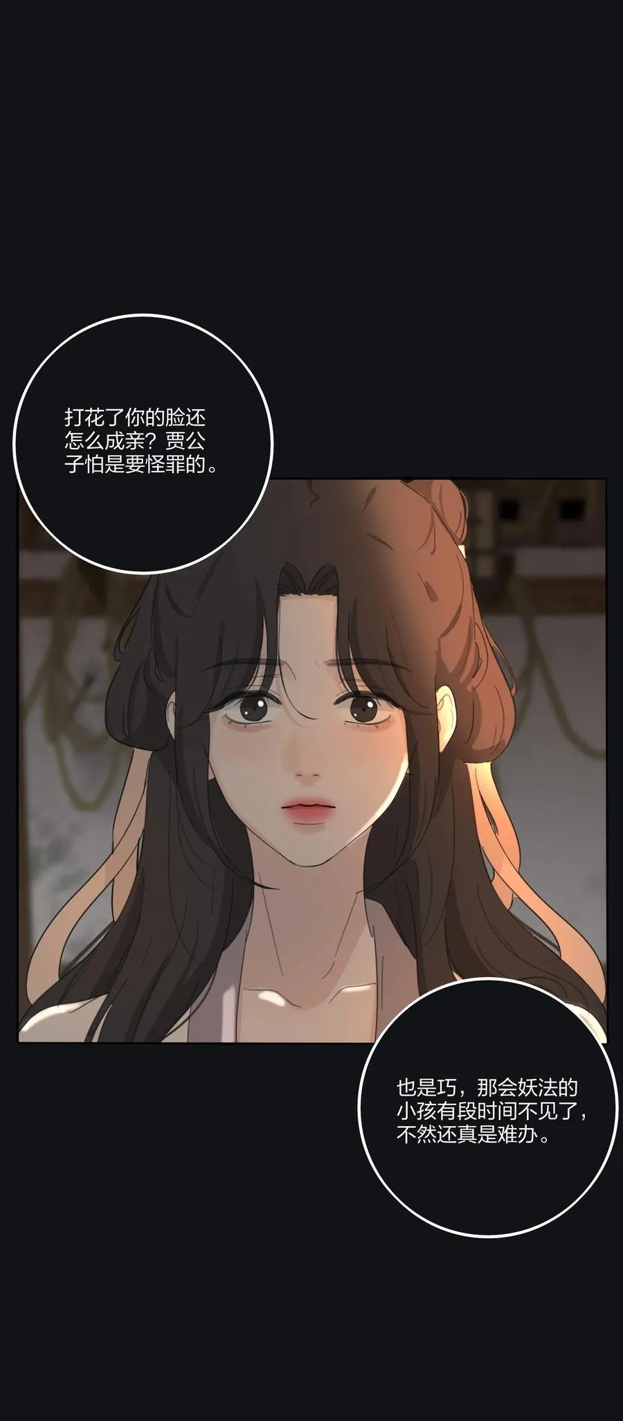 190 刺 第45页