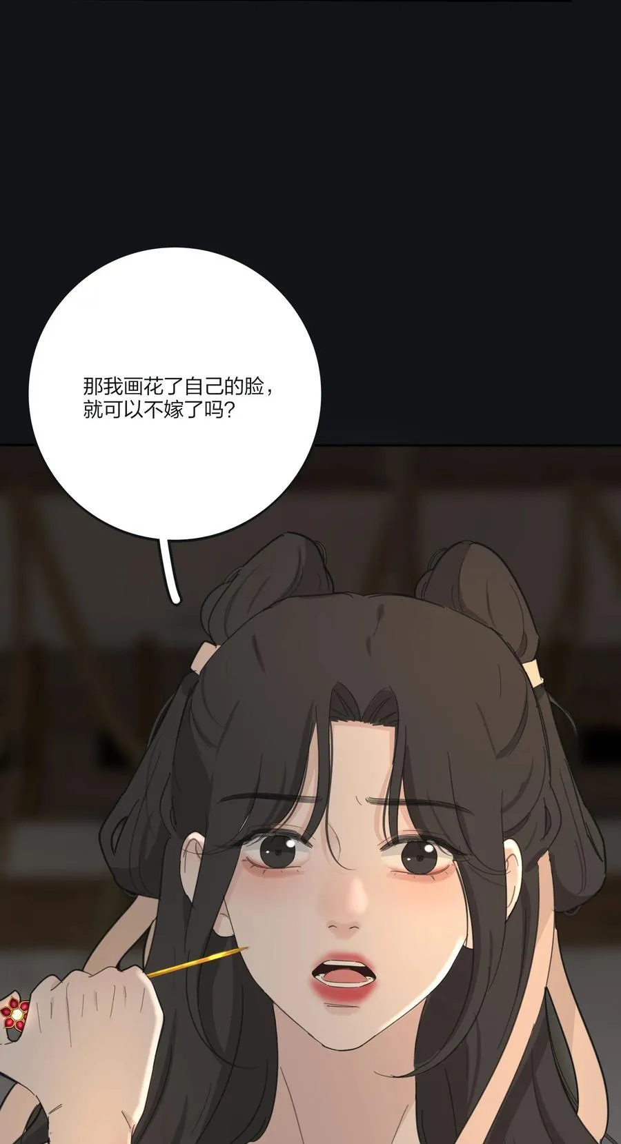 190 刺 第47页
