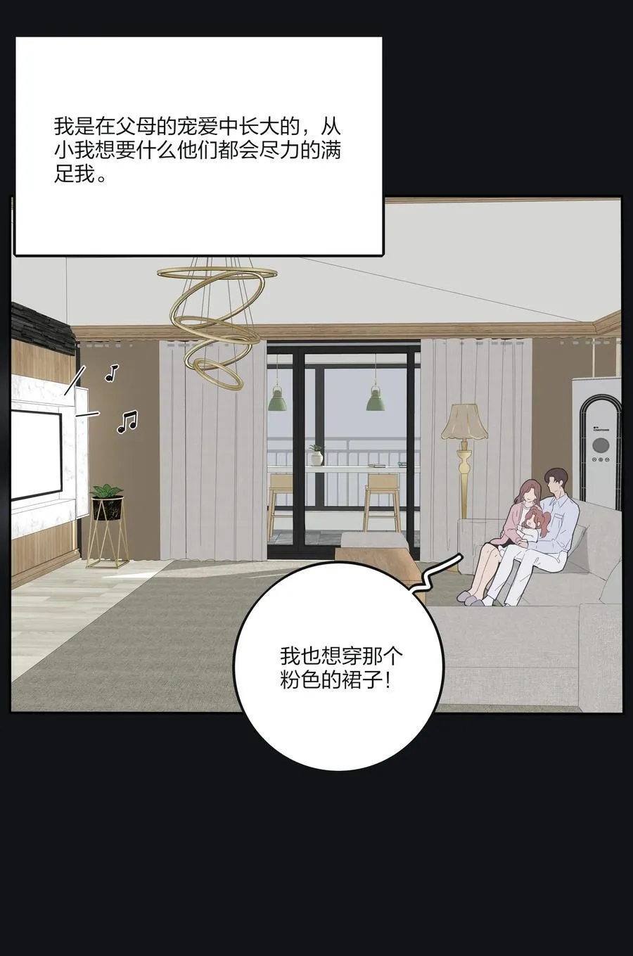 191 落花 第3页
