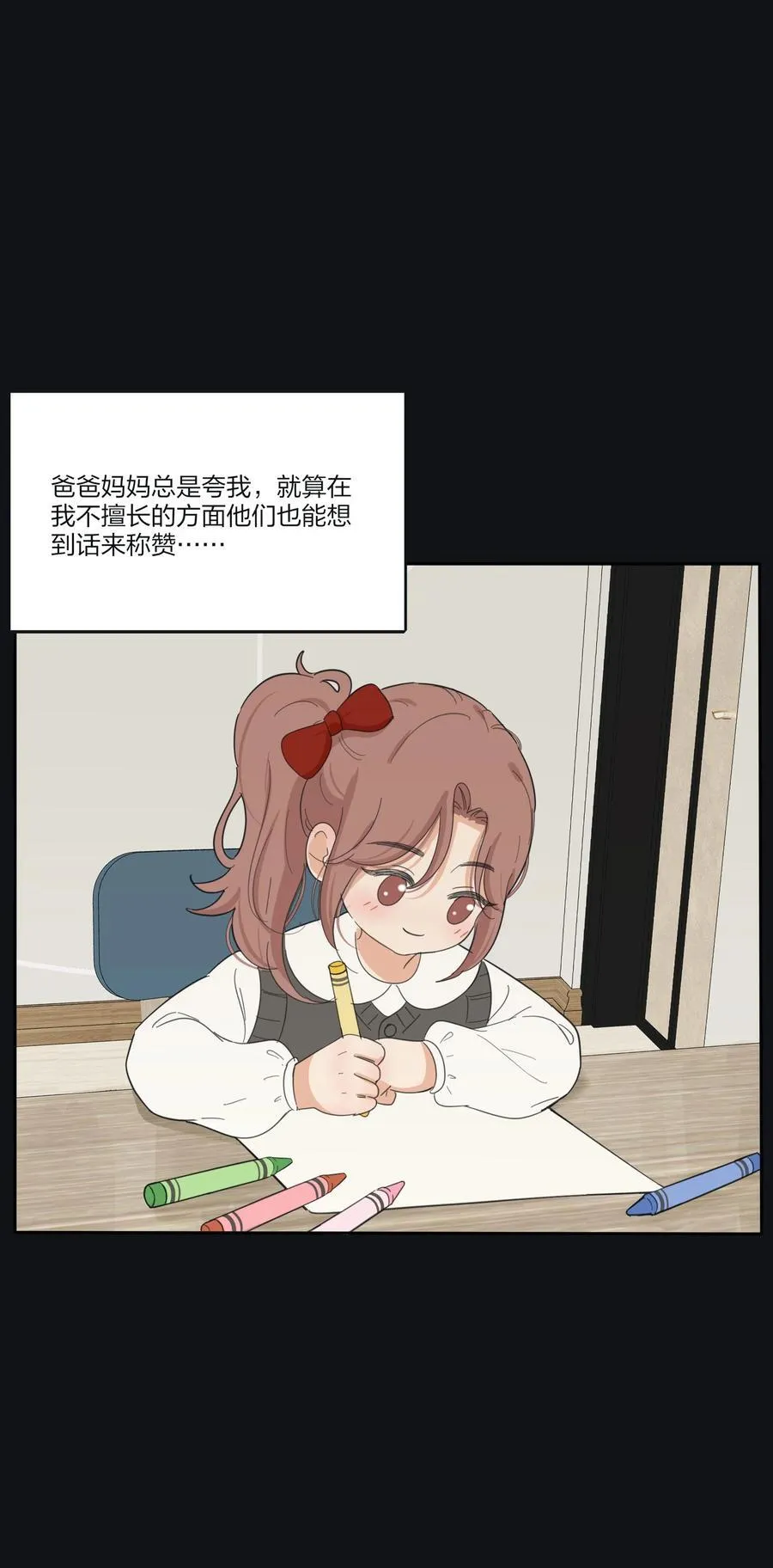 191 落花 第6页