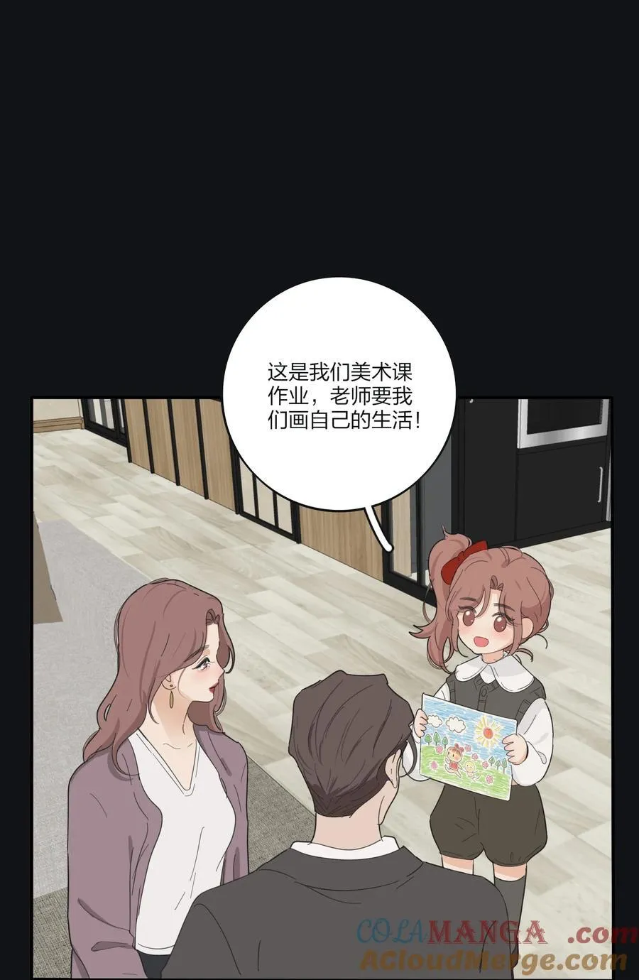 191 落花 第7页