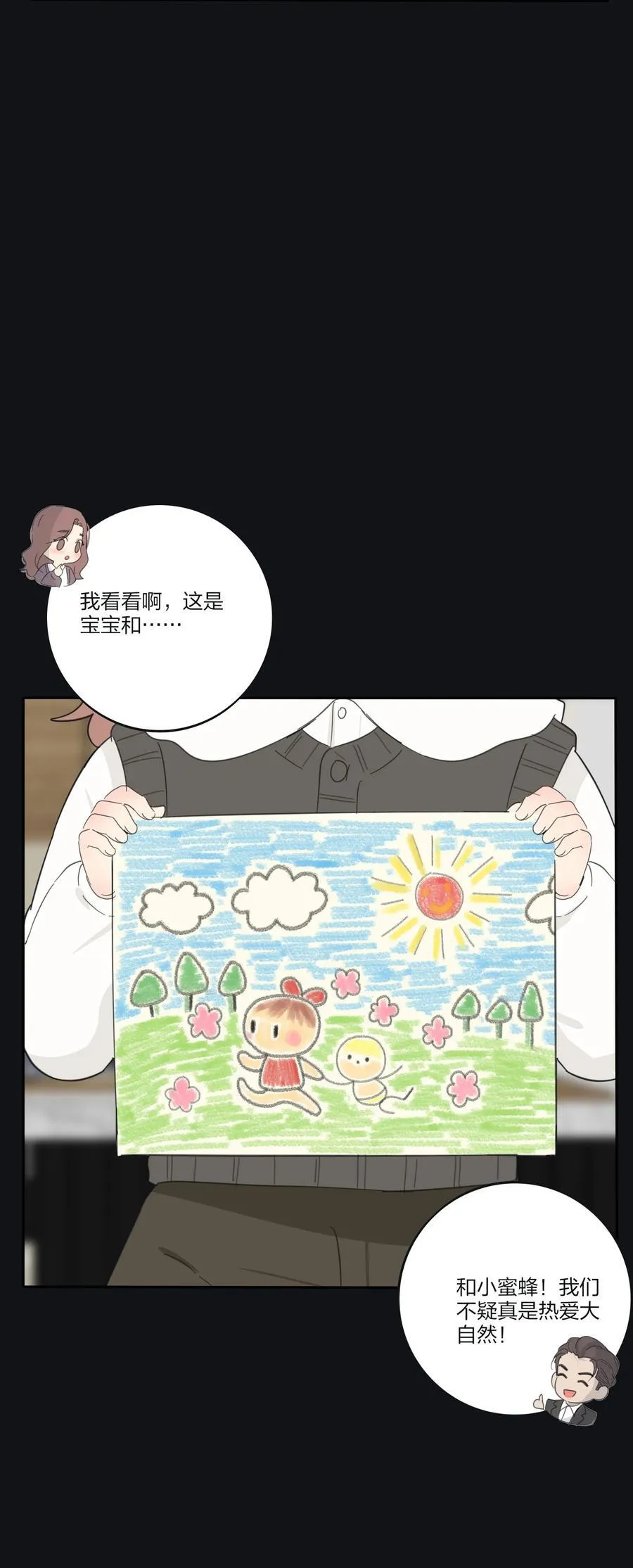 191 落花 第8页