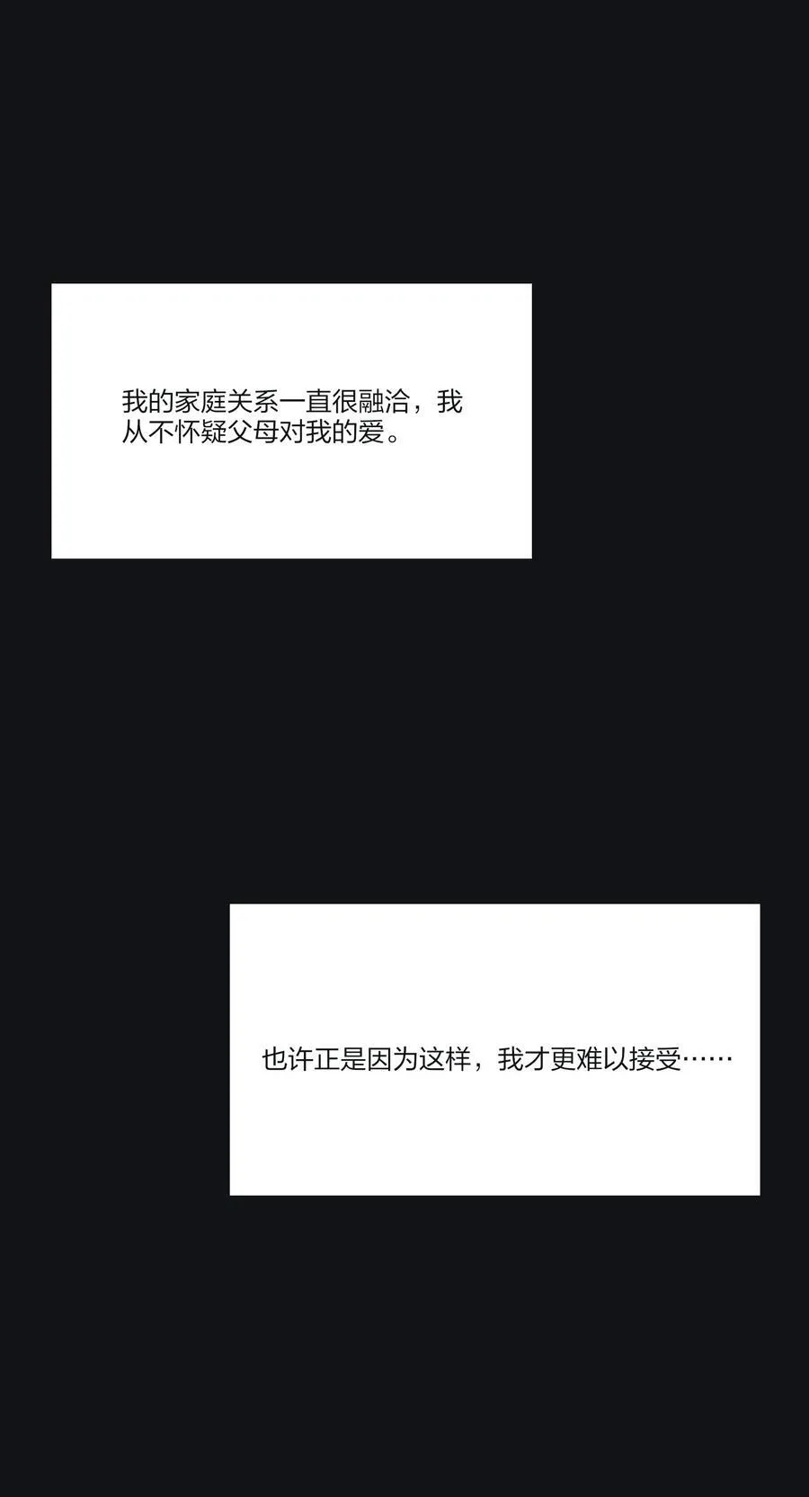 191 落花 第11页