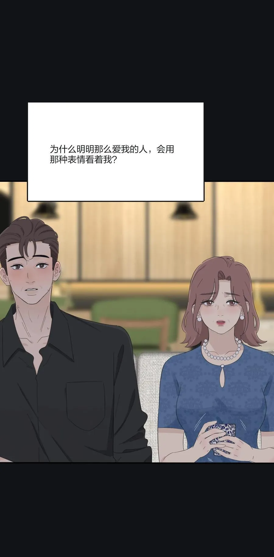 191 落花 第12页