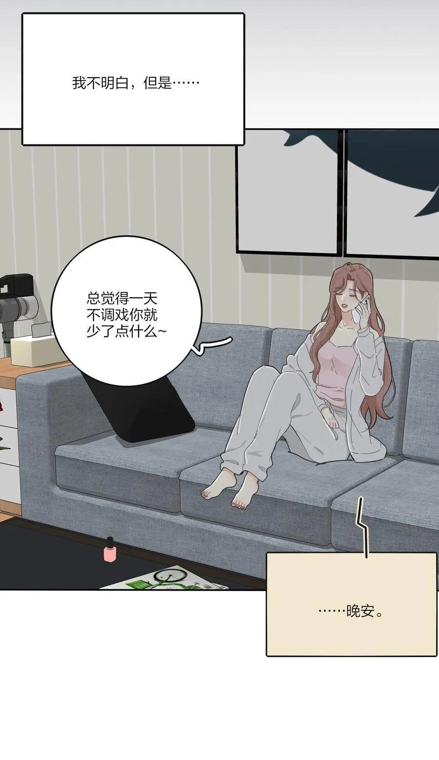 191 落花 第14页