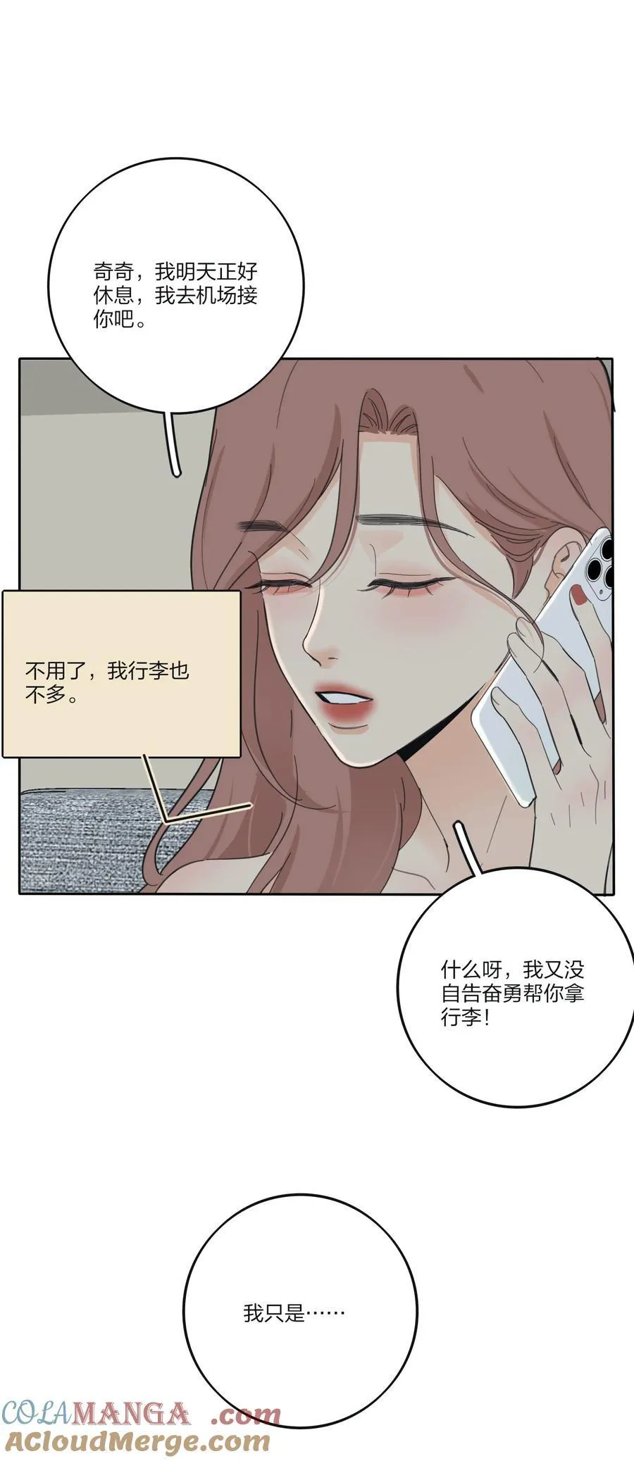 191 落花 第16页