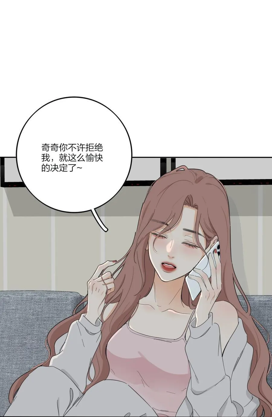 191 落花 第18页