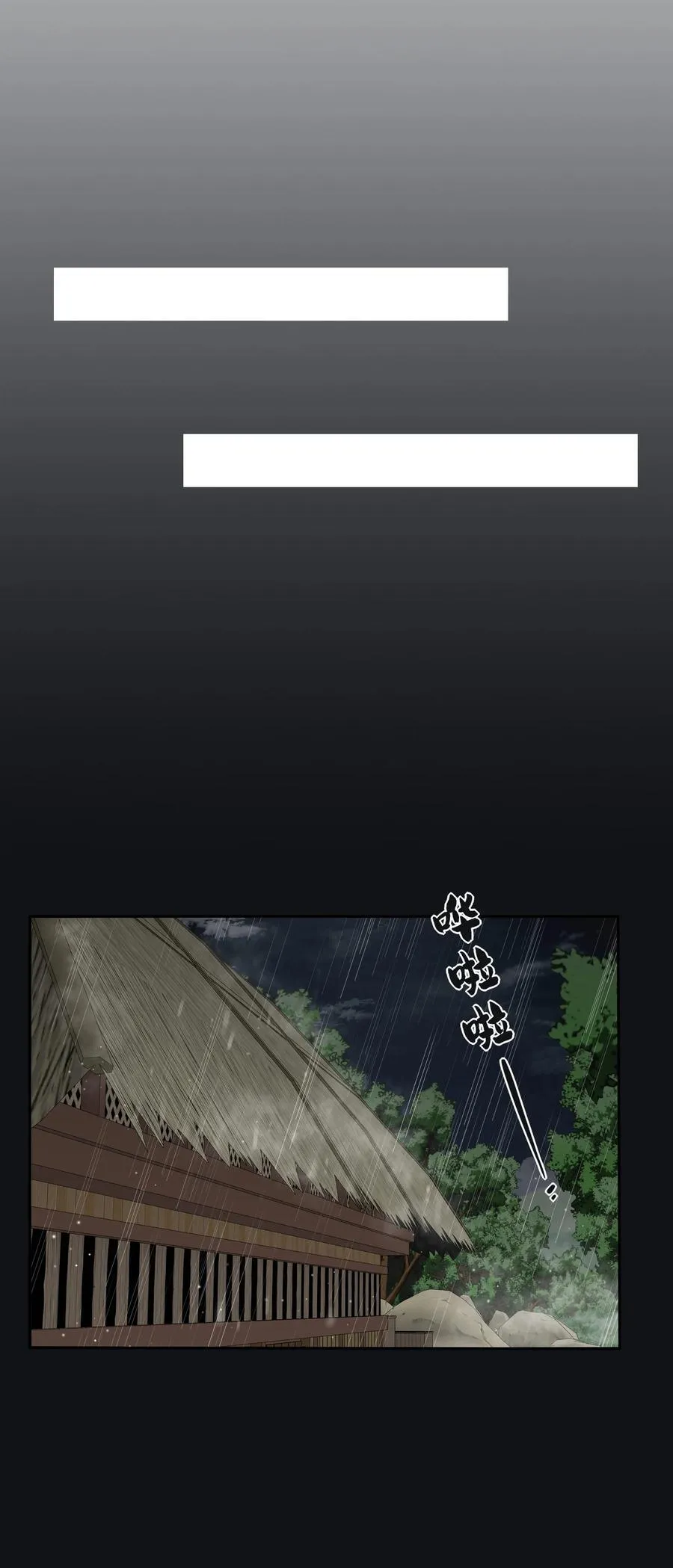 191 落花 第20页