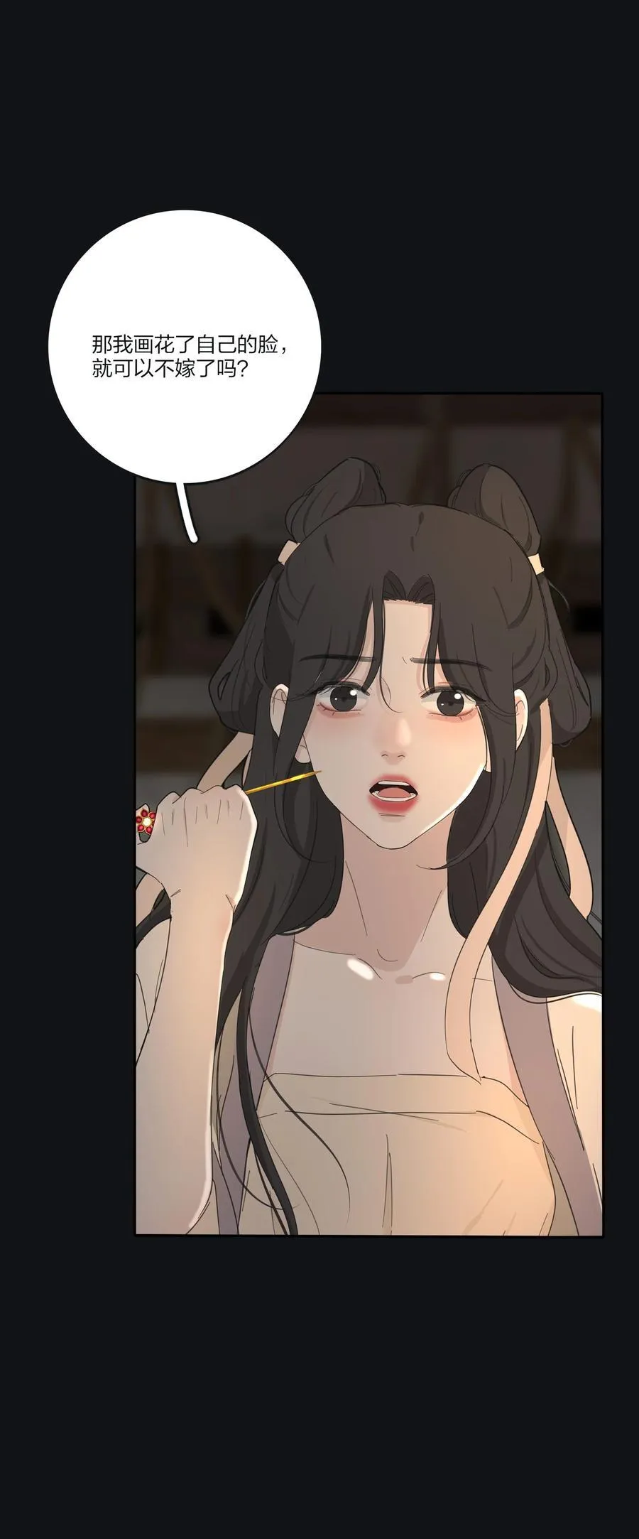 191 落花 第21页