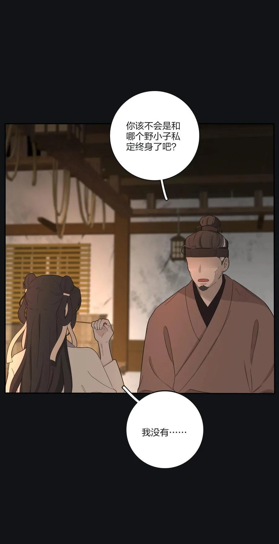 191 落花 第23页