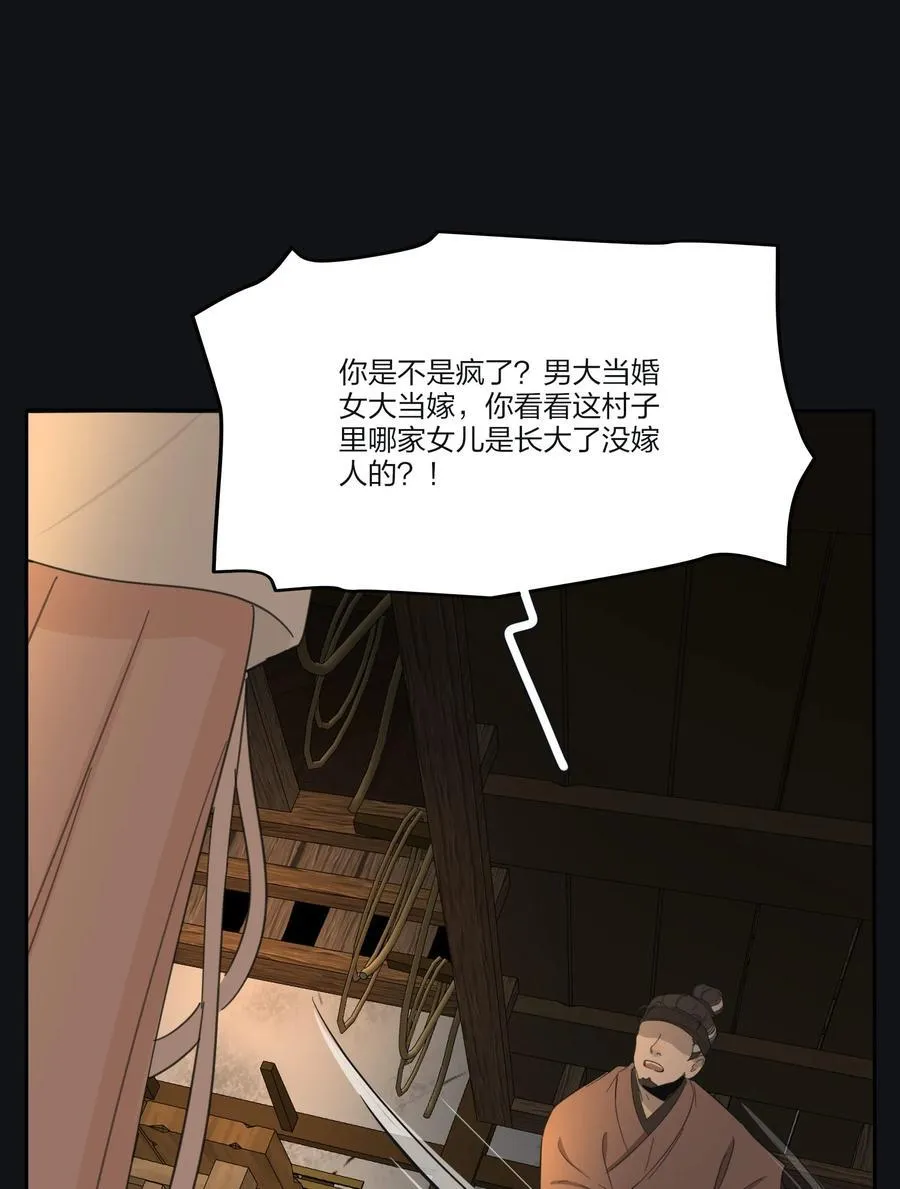 191 落花 第26页