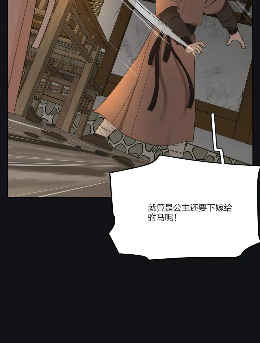 191 落花 第27页