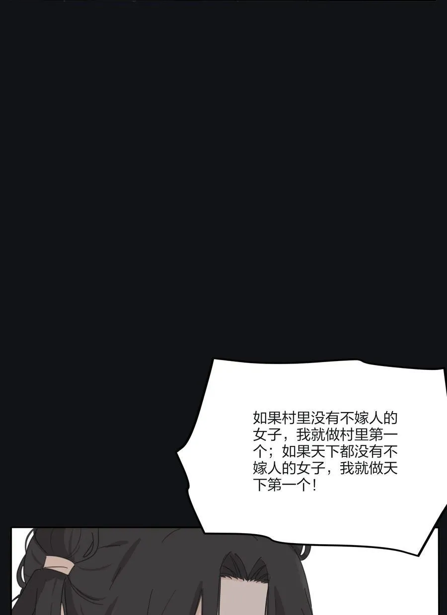 191 落花 第29页