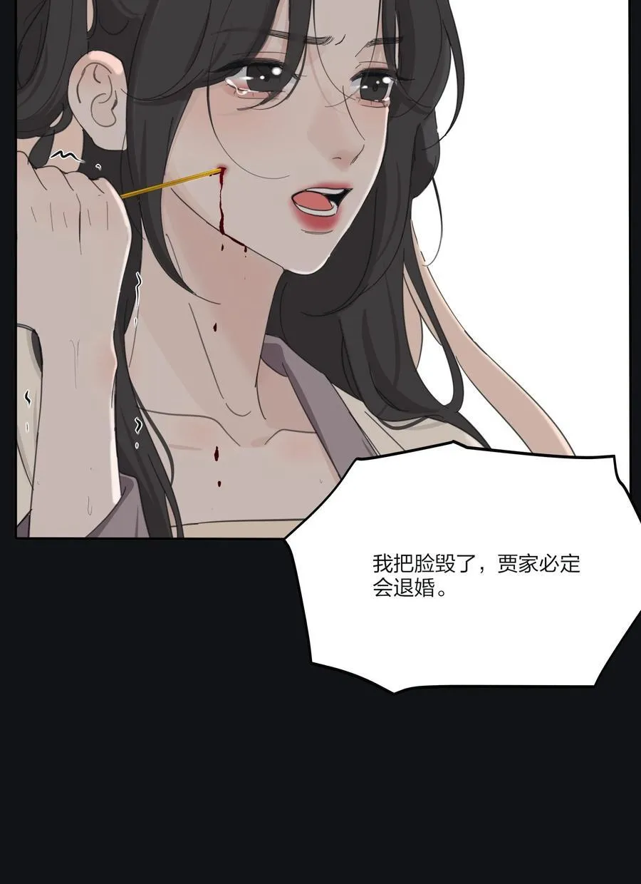 191 落花 第30页