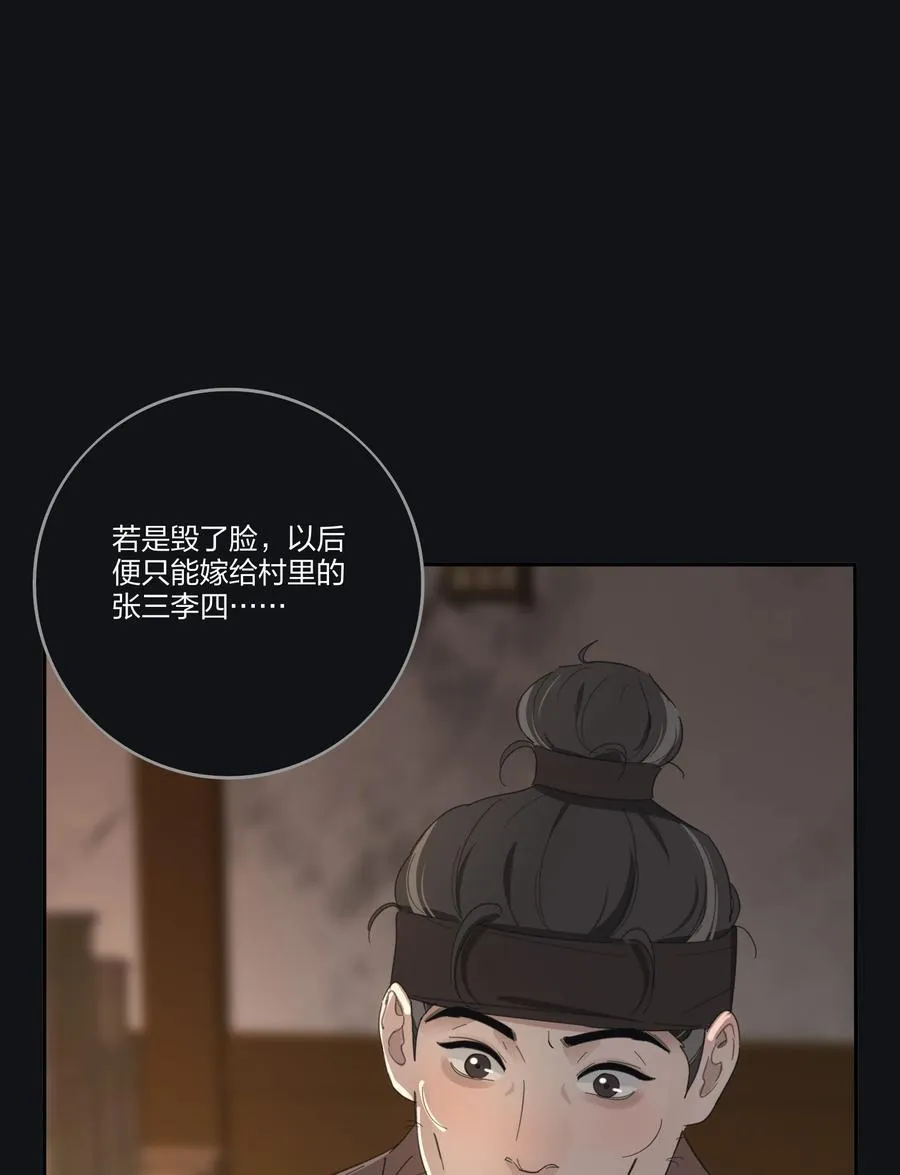 191 落花 第32页