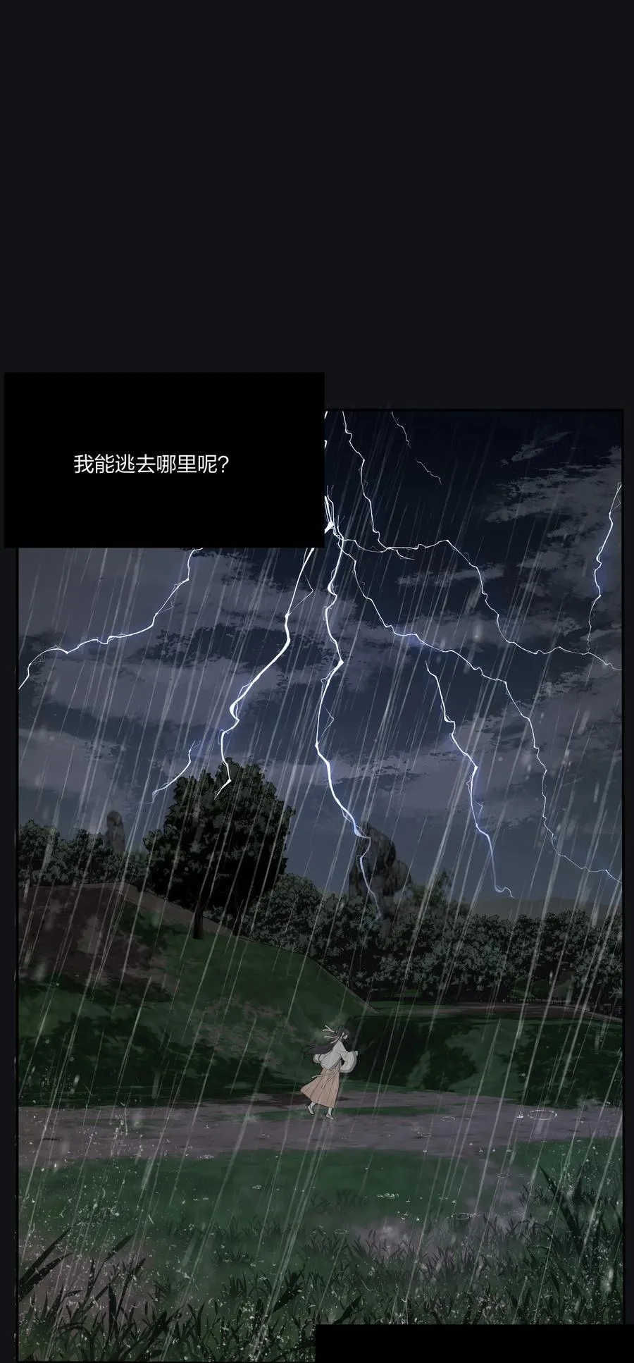 191 落花 第39页