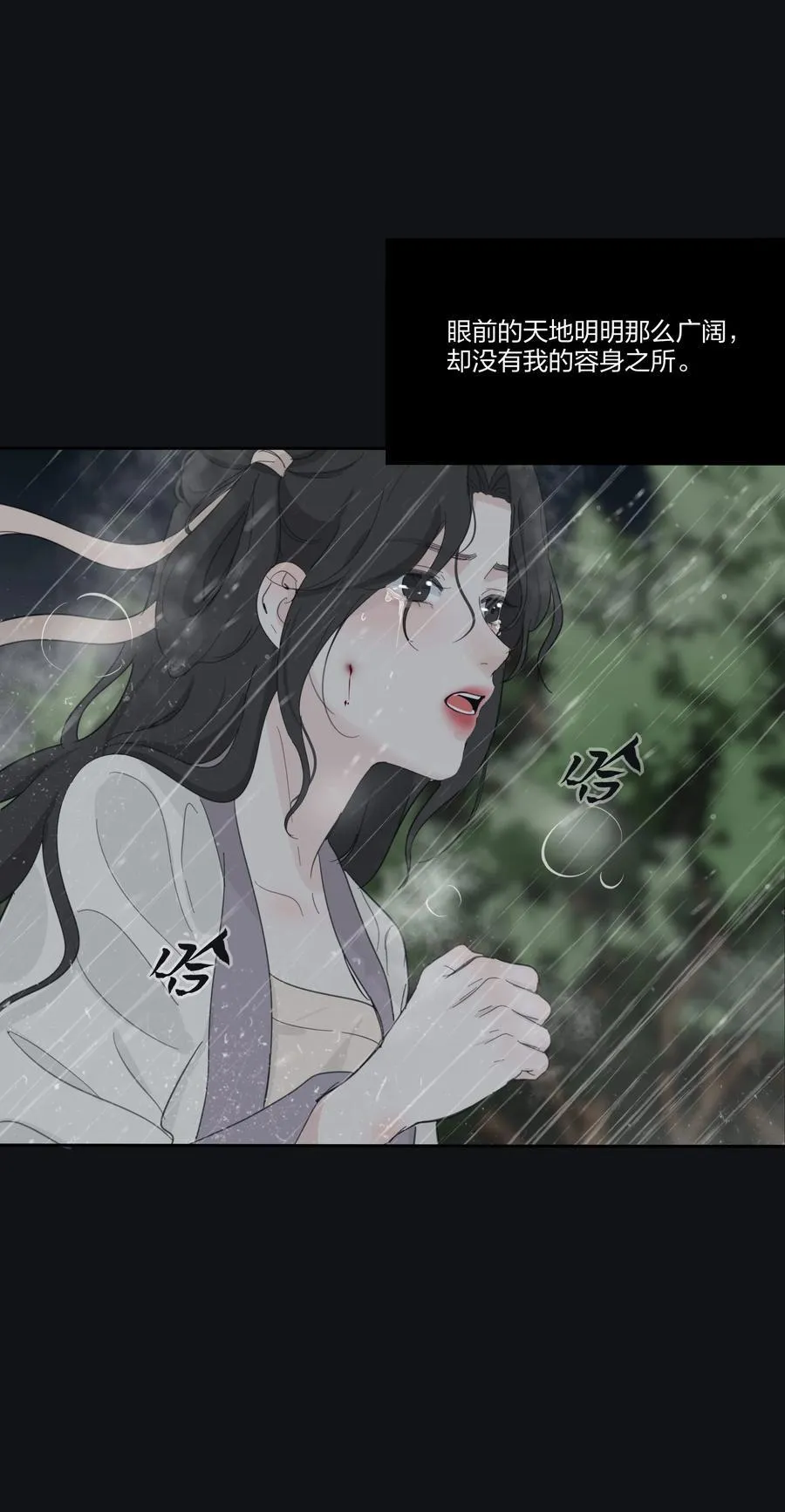 191 落花 第42页