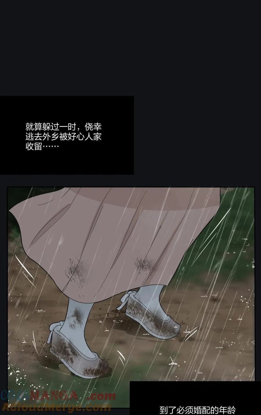 191 落花 第43页