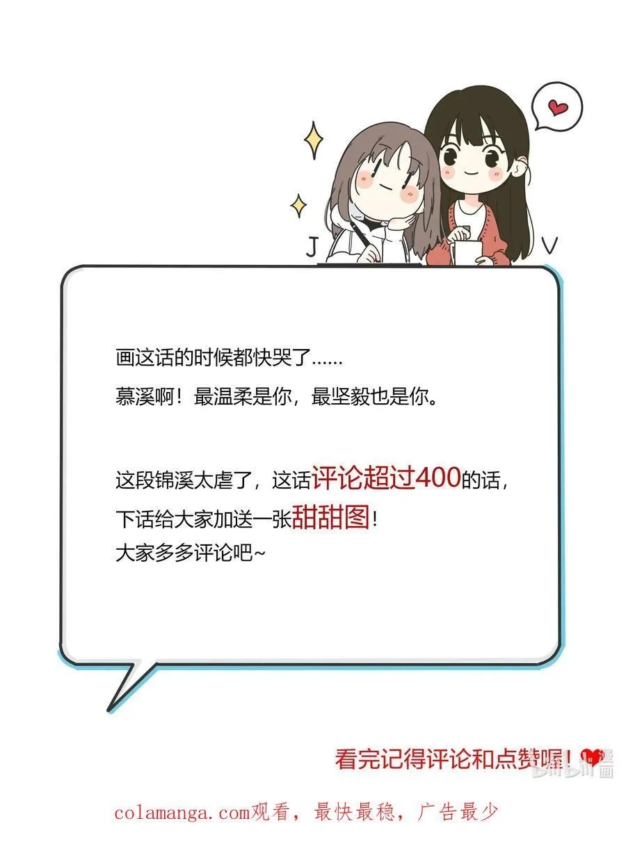 191 落花 第53页