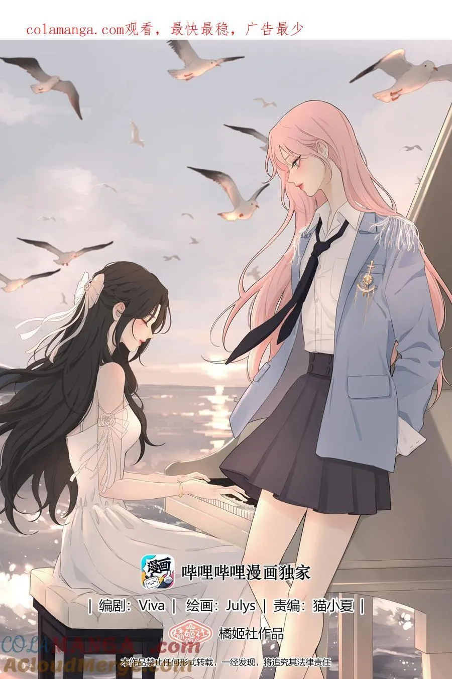 192 无悔（结尾送甜甜图） 第1页