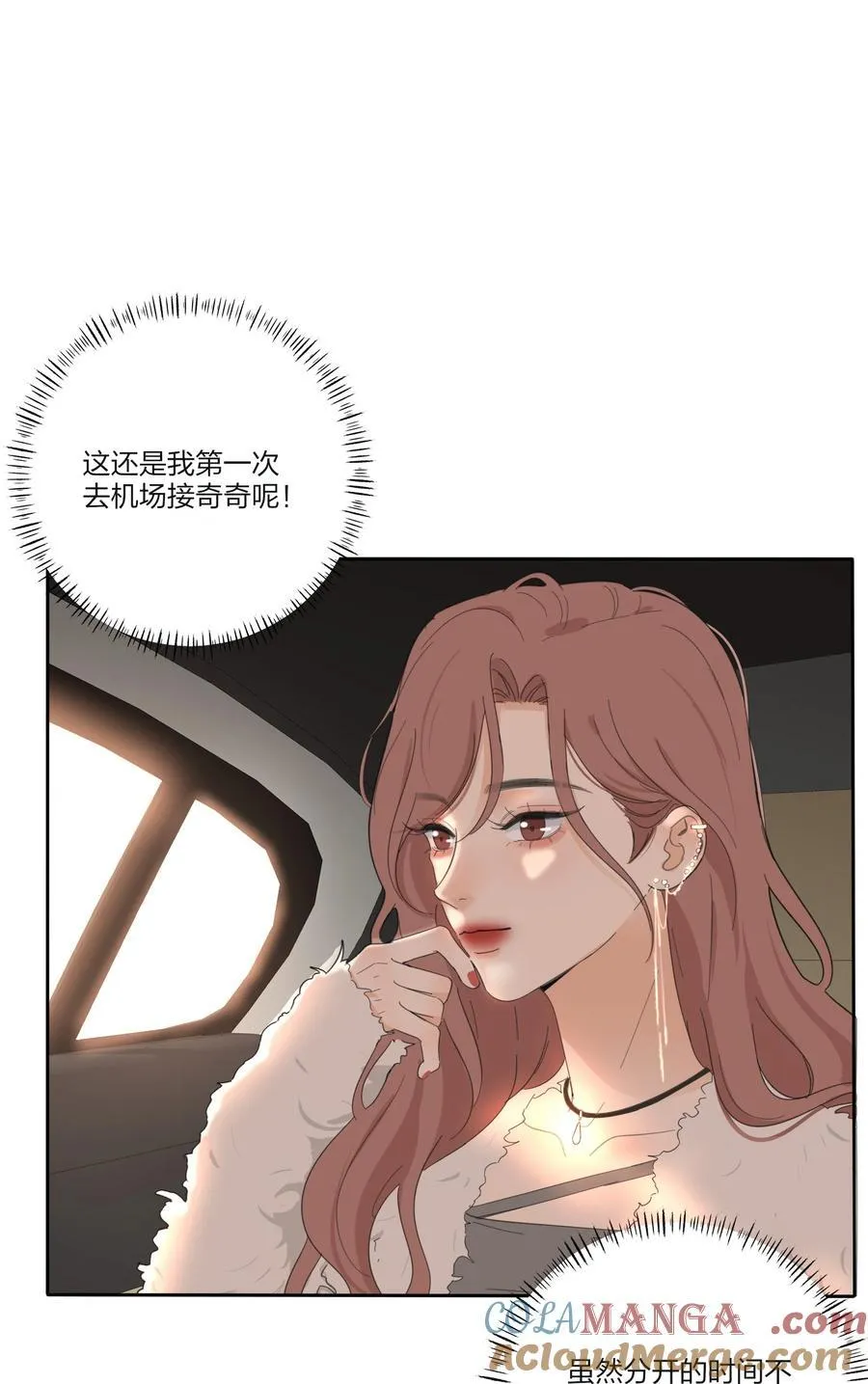 192 无悔（结尾送甜甜图） 第4页
