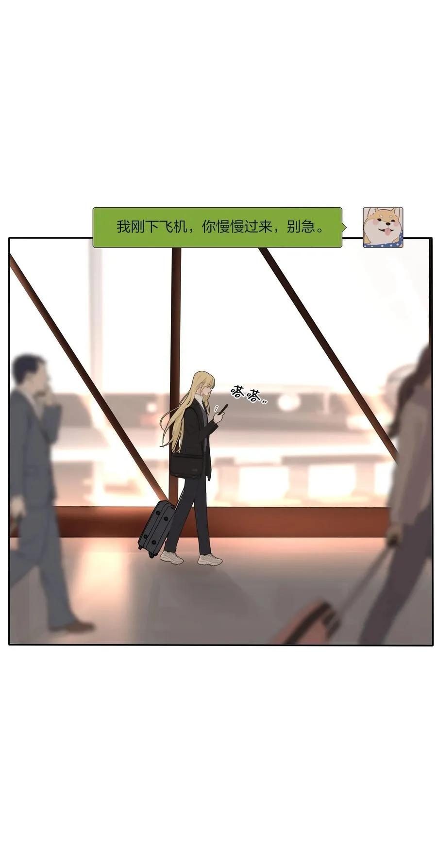 192 无悔（结尾送甜甜图） 第6页