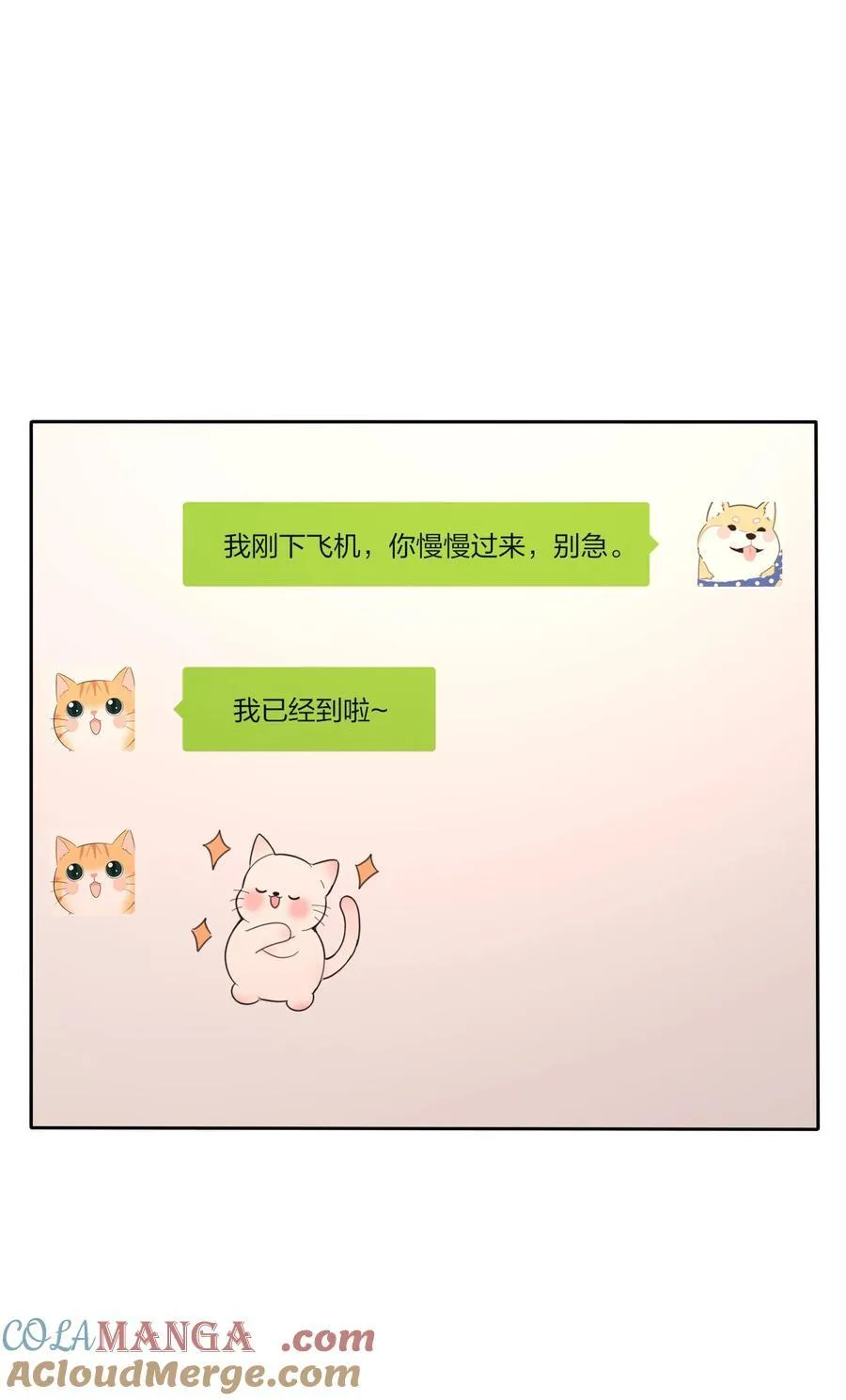192 无悔（结尾送甜甜图） 第7页