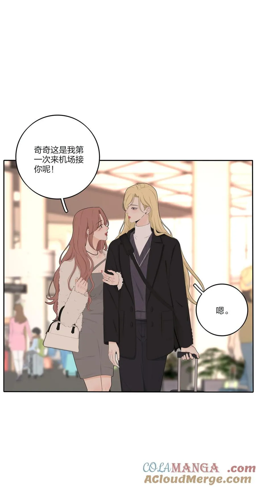 192 无悔（结尾送甜甜图） 第13页