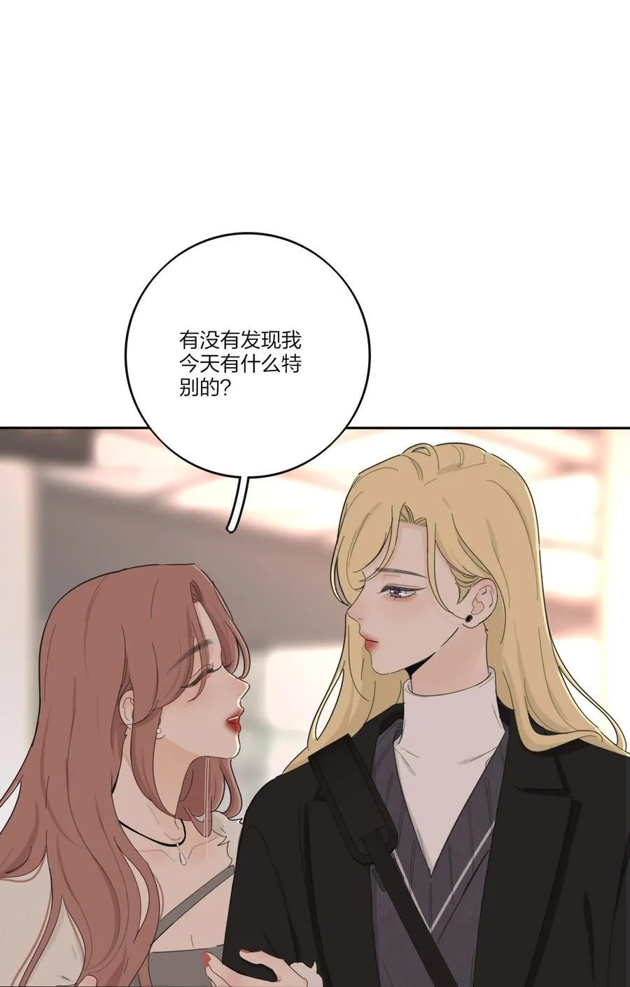 192 无悔（结尾送甜甜图） 第14页